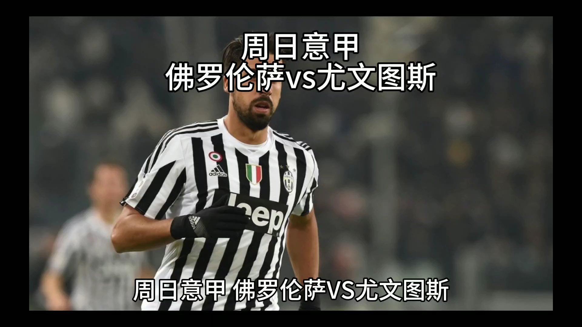 国际米兰