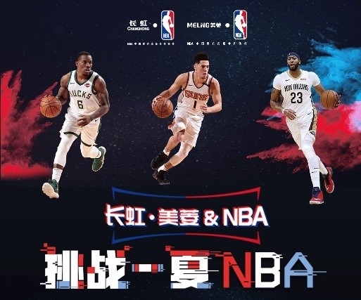 火炬传