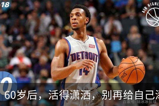 60岁后，活得潇洒，别再给自己添堵